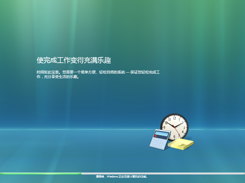 windows vista系统好在哪（Windows Vista系统的优势介绍） 第11张