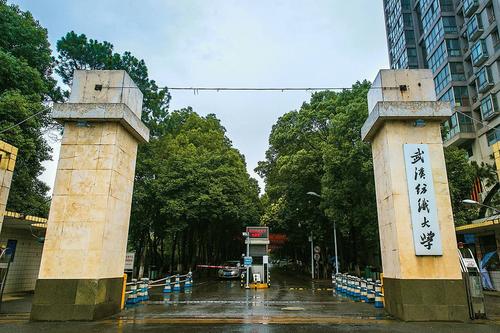 武汉纺织大学是一本还是二本（武纺大是几本） 第3张