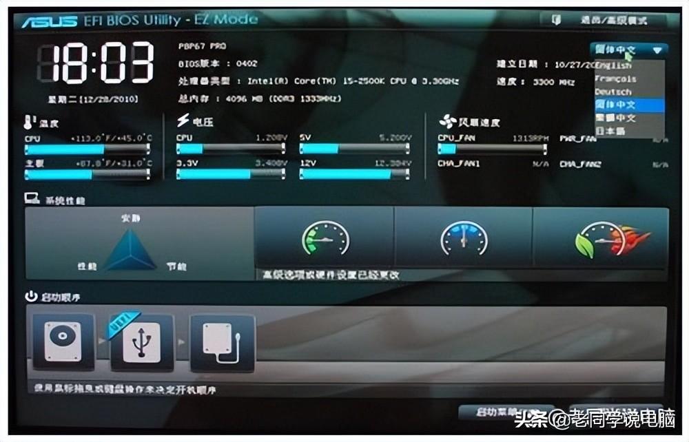 开机自动进入bios无法进入系统（电脑开机不能进入系统解决方法） 第3张