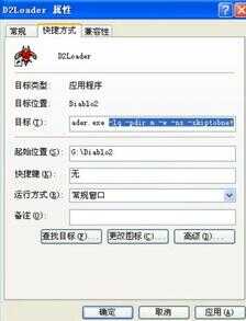 暗黑破坏神2窗口化设置方法（暗黑破坏神2切换中文） 第7张