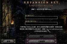 暗黑破坏神2窗口化设置方法（暗黑破坏神2切换中文） 第23张