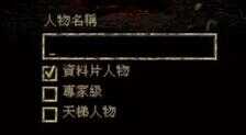 暗黑破坏神2窗口化设置方法（暗黑破坏神2切换中文） 第29张