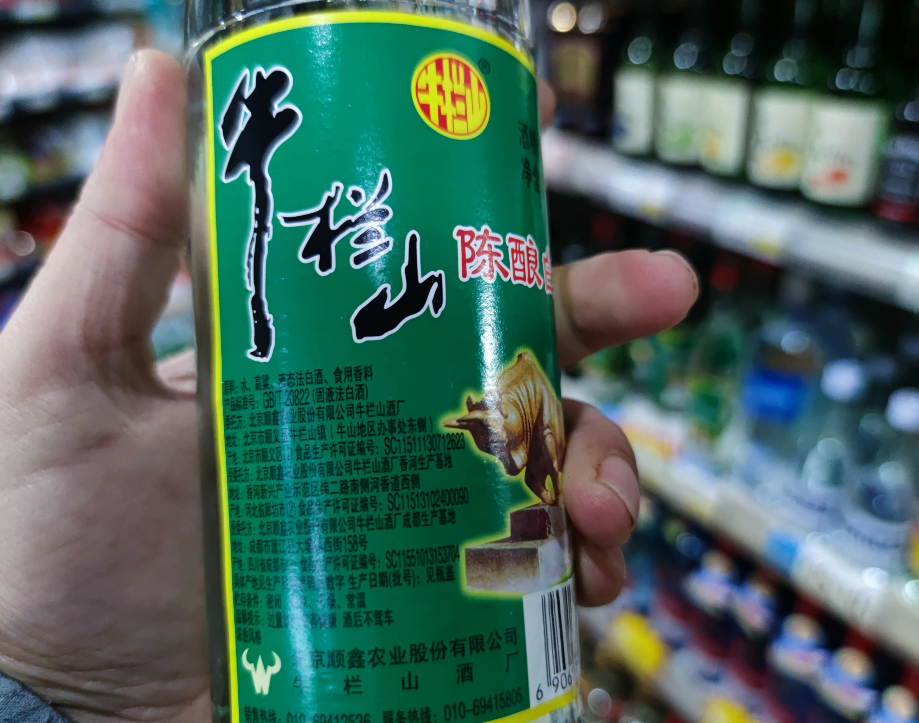 北京二锅头哪个牌子是正宗的（京圈二锅头谁更正宗好喝） 第3张