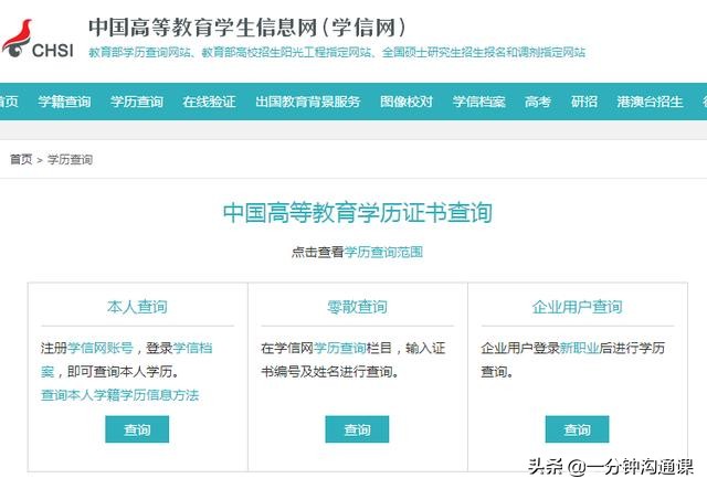 大学毕业证丢了能补吗（大学毕业证补办流程） 第3张