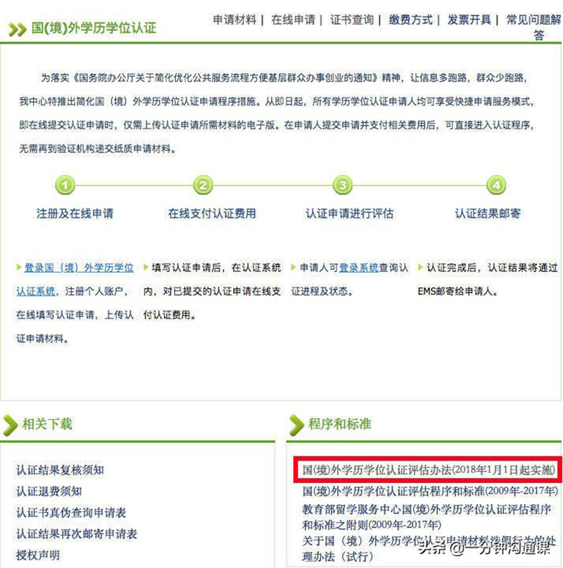 大学毕业证丢了能补吗（大学毕业证补办流程） 第7张