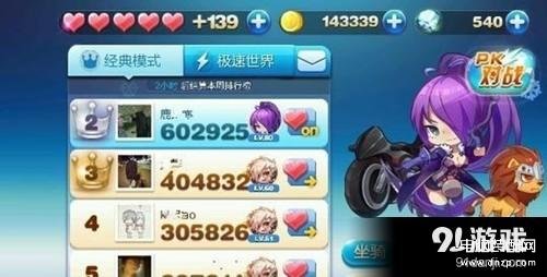 天天酷跑怎么刷分（烧饼加速器刷分教程） 第1张