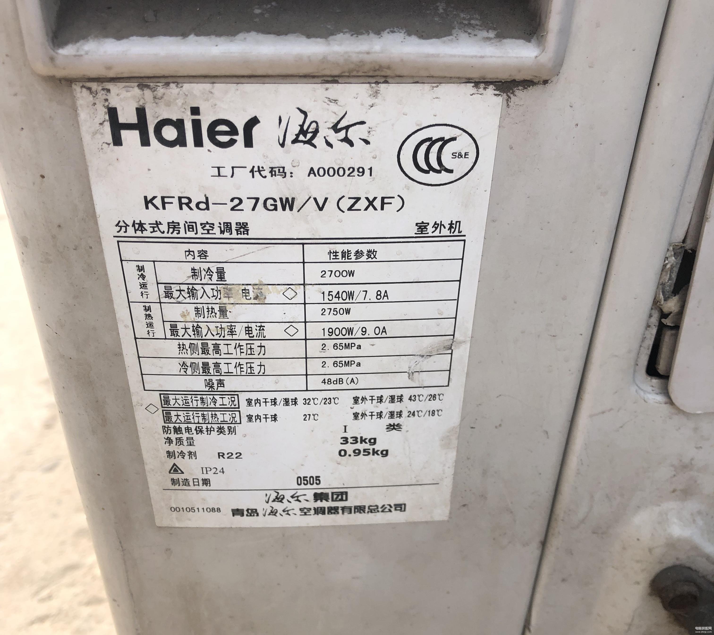 空调加氟1公斤多少钱（空调加氟费用介绍） 第3张