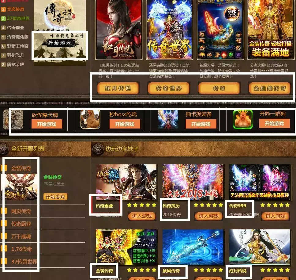 页游真的有人玩吗（玩网页游戏的人原来这么多） 第7张