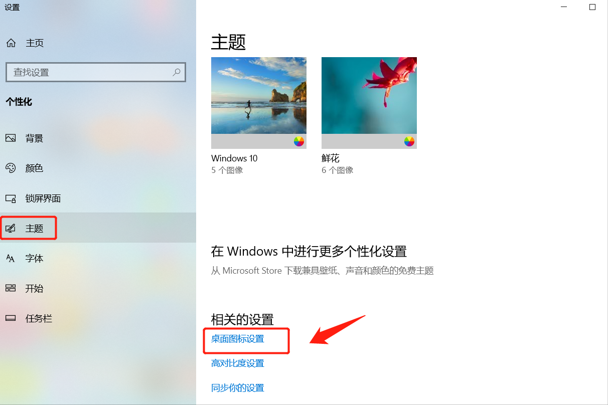 windows10控制面板在哪里打开（Windows 10控制面板打开步骤） 第3张