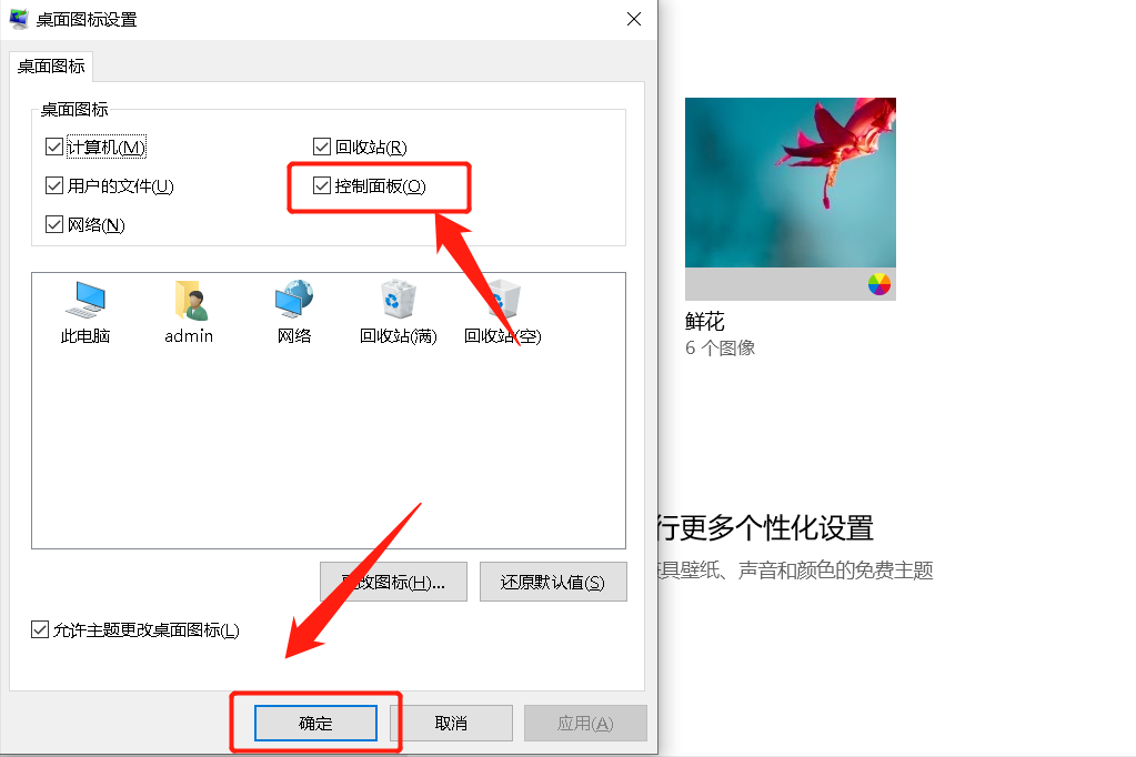 windows10控制面板在哪里打开（Windows 10控制面板打开步骤） 第5张