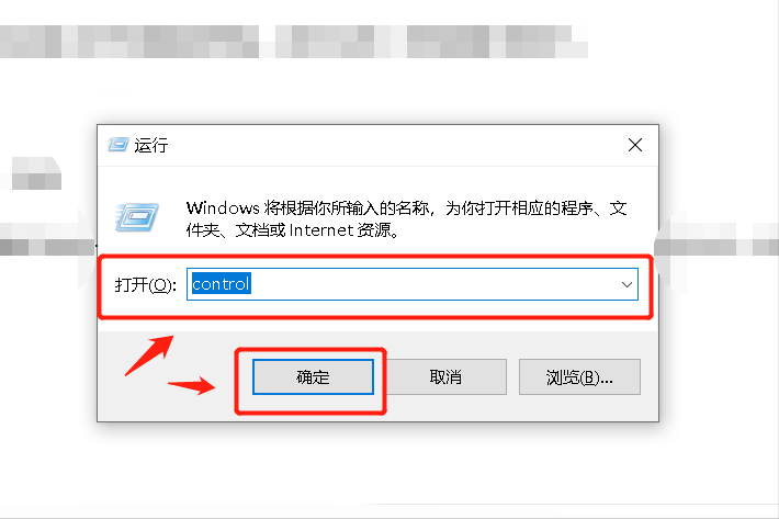windows10控制面板在哪里打开（Windows 10控制面板打开步骤） 第9张