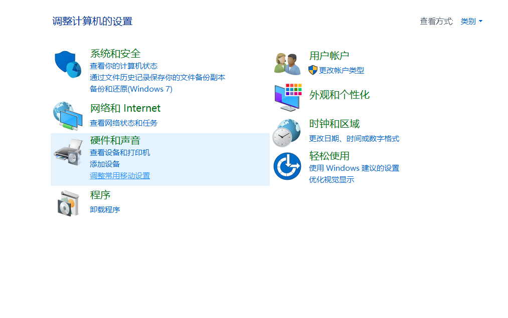 windows10控制面板在哪里打开（Windows 10控制面板打开步骤） 第11张