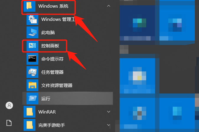 windows10控制面板在哪里打开（Windows 10控制面板打开步骤） 第15张