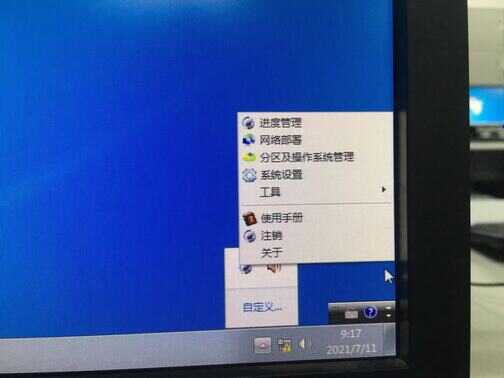 还原卡同传系统教程 第11张