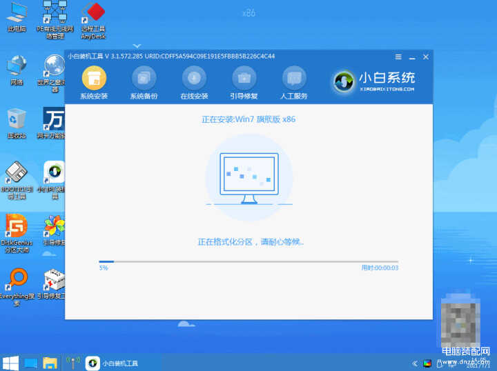 windows7怎么重装系统（windows7重装系统步骤） 第9张