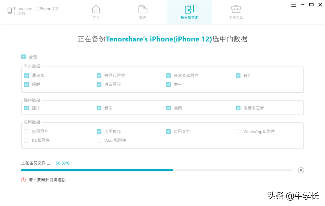 a9e8c8cc51b44e4da6b987c1aa957b8anoop.image_ 第11张