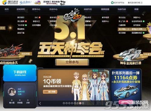qq飞车免费领紫钻（幸运玩家4月活动介绍） 第3张