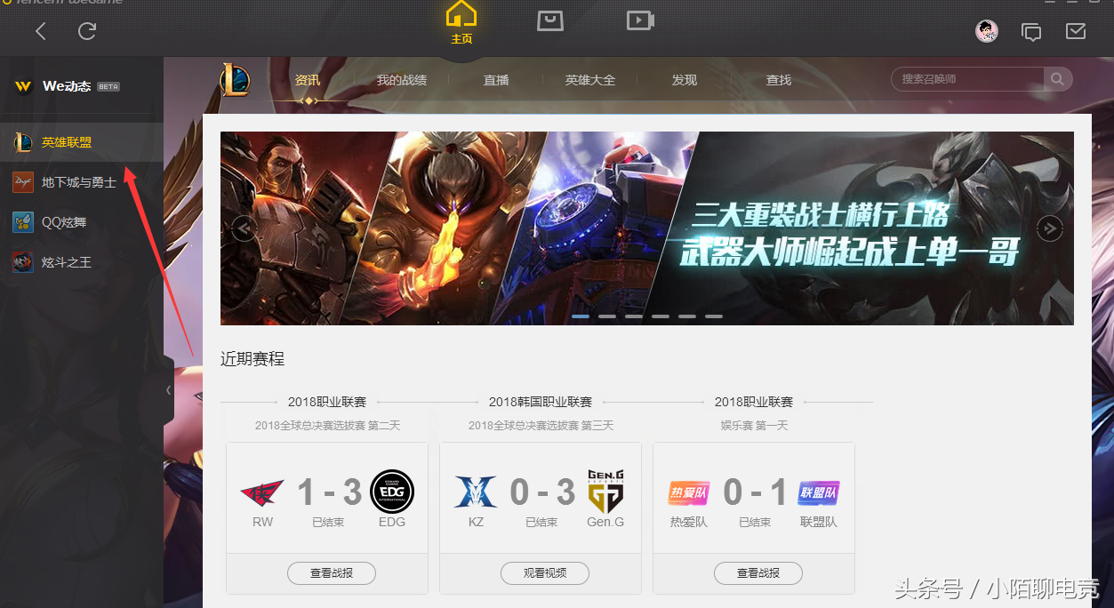 lol登不上又跳回wegame怎么解决（英雄联盟进不了游戏处理方法） 第5张