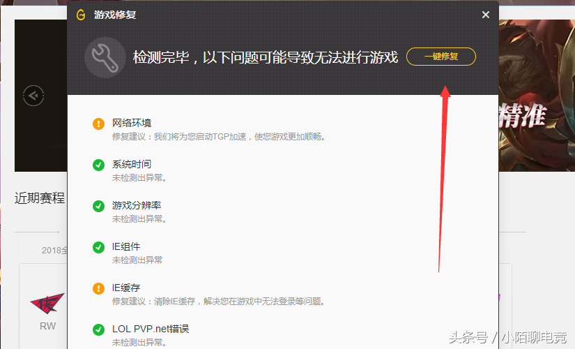 lol登不上又跳回wegame怎么解决（英雄联盟进不了游戏处理方法） 第11张