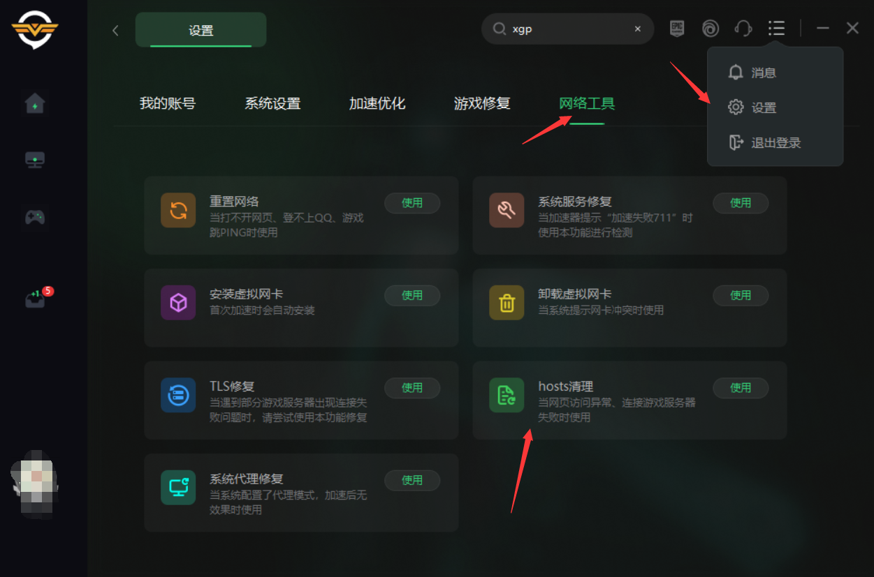 笔记本自带的触控板失灵了怎么办（触摸板不工作解决方法） 第9张