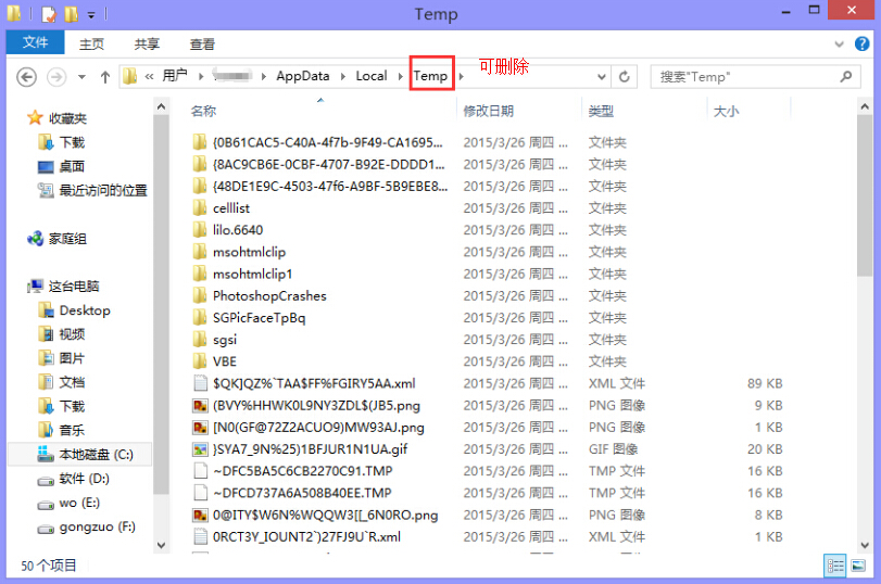 appdata文件夹在哪里（appdata文件夹详解） 第3张
