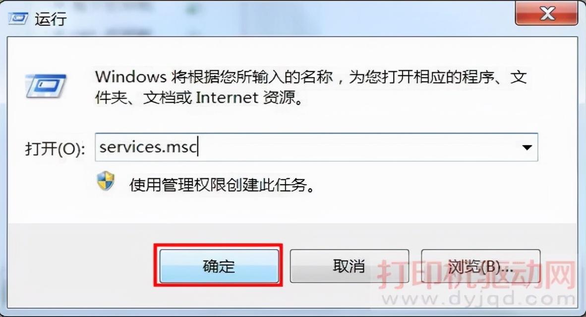 打印机怎么取消打印任务（打印机任务无法删除解决方法） 第1张