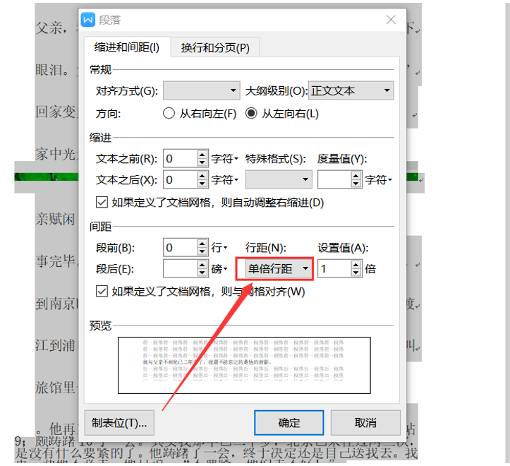 word复制粘贴的图片显示不全（Word中图片显示不全解决方法） 第5张