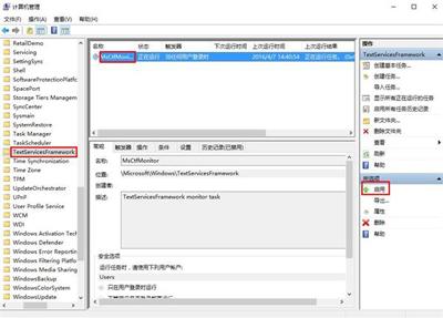 已禁用输入法怎么解决（输入法提示已禁用IME的解决方法） 第3张
