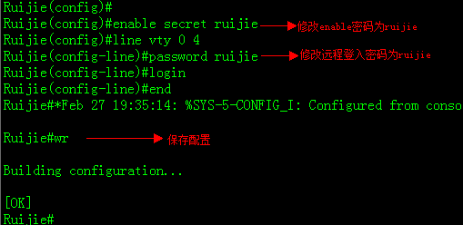 锐捷交换机怎么清除console密码（锐捷交换机清除console密码教程） 第11张