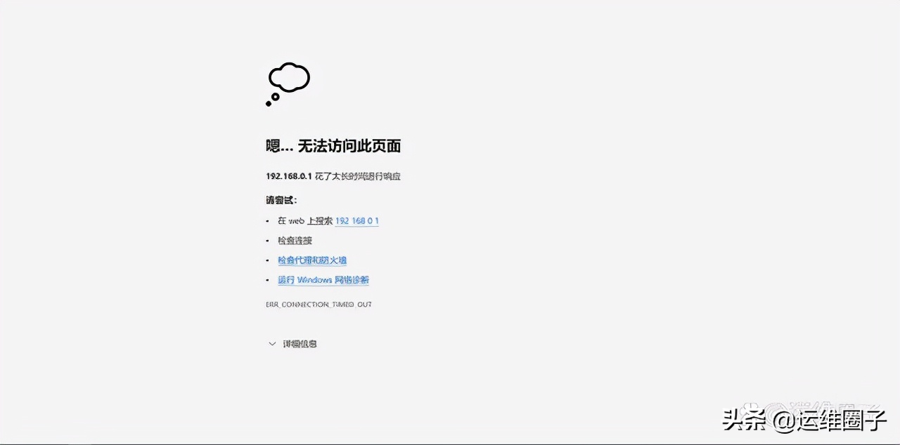 路由器无法访问管理界面怎么弄（路由器无法访问的解决方法） 第1张