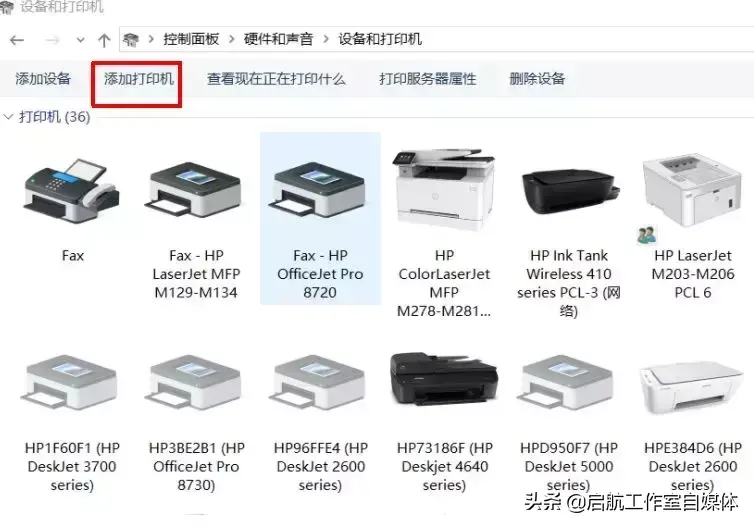 打印机一直打印停不下来怎么办（修复打印机停不下来的方法） 第25张