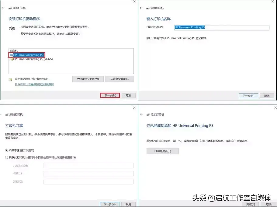 打印机一直打印停不下来怎么办（修复打印机停不下来的方法） 第35张