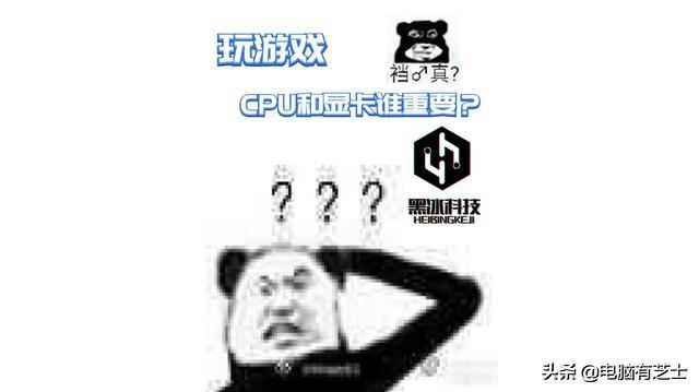 买电脑注重cpu还是显卡？（电脑CPU和显卡优先级介绍） 第1张