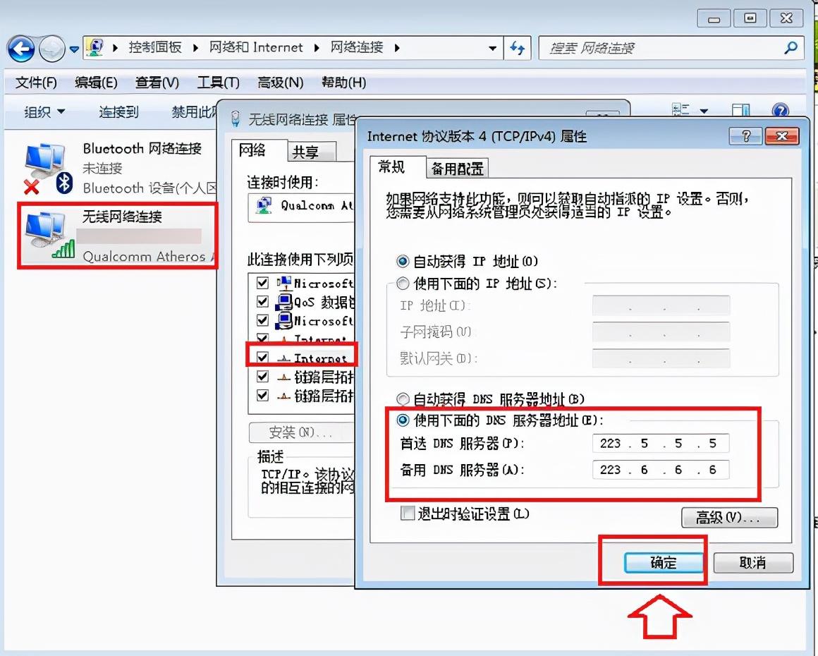 电脑dns配置错误无法上网怎么办（修复DNS配置错误的方法） 第1张
