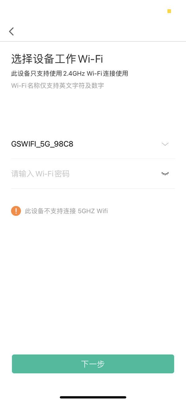 小爱音箱怎么连接wifi（小爱音箱联网教程） 第5张