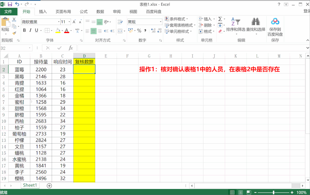 vlookup跨表两个表格匹配操作（函数五秒搞定小技巧） 第3张