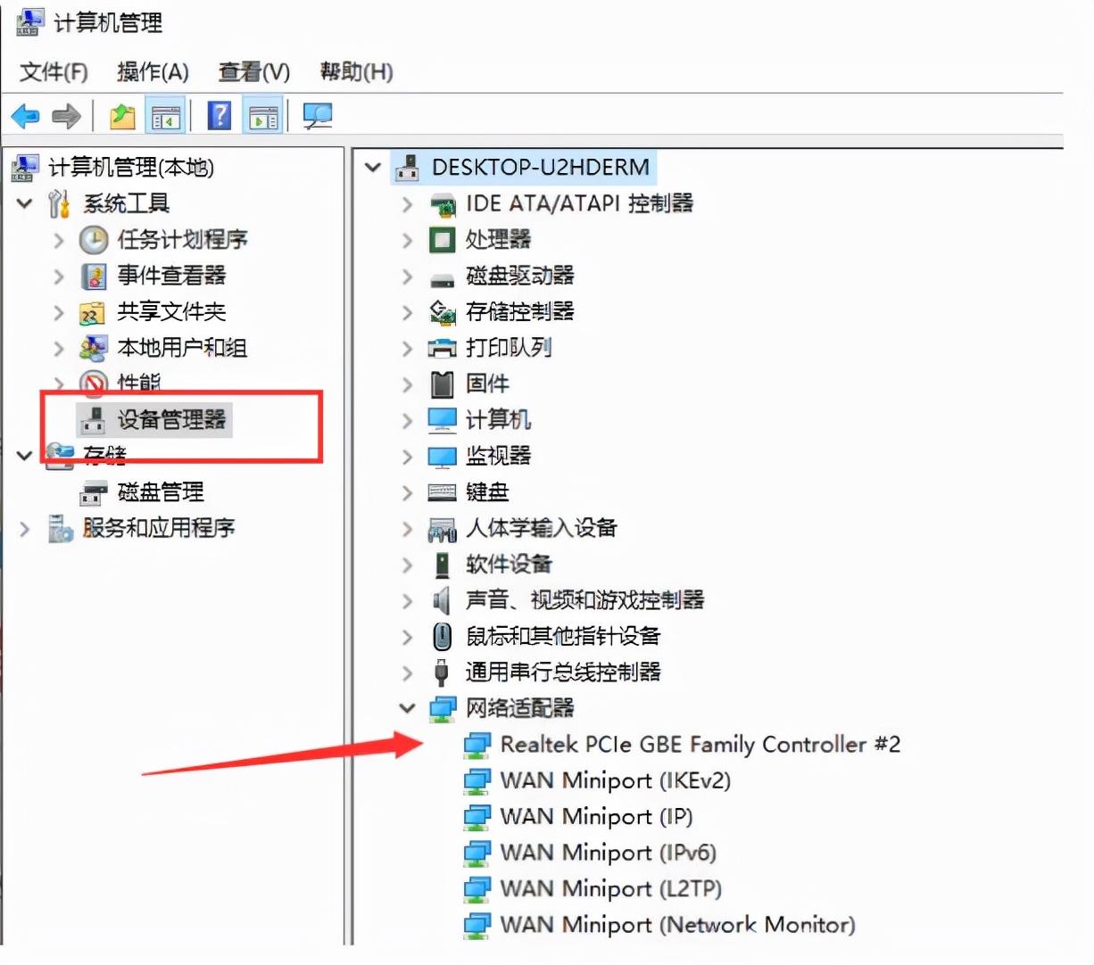 电脑连不上wifi是什么原因（电脑连不上wifi的解决方法） 第7张