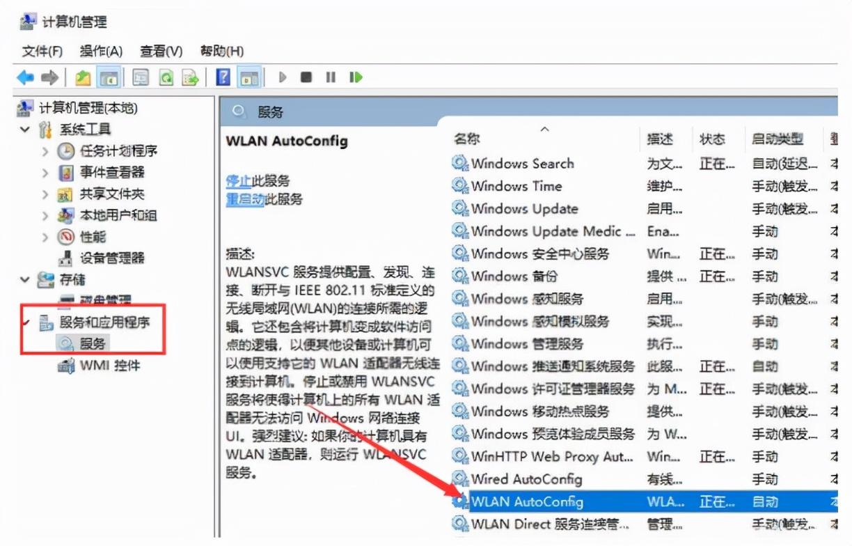 电脑连不上wifi是什么原因（电脑连不上wifi的解决方法） 第9张