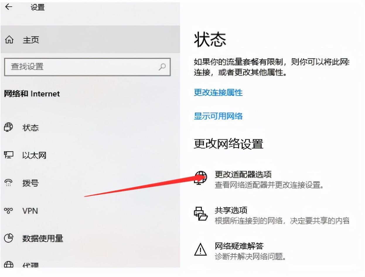 电脑连不上wifi是什么原因（电脑连不上wifi的解决方法） 第13张