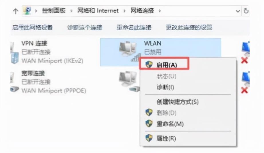 电脑连不上wifi是什么原因（电脑连不上wifi的解决方法） 第15张