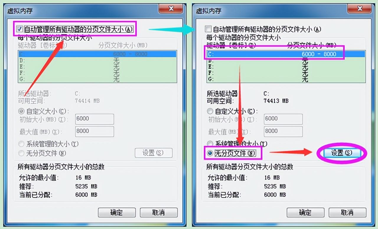如何设置虚拟内存（调整虚拟内存的步骤） 第11张