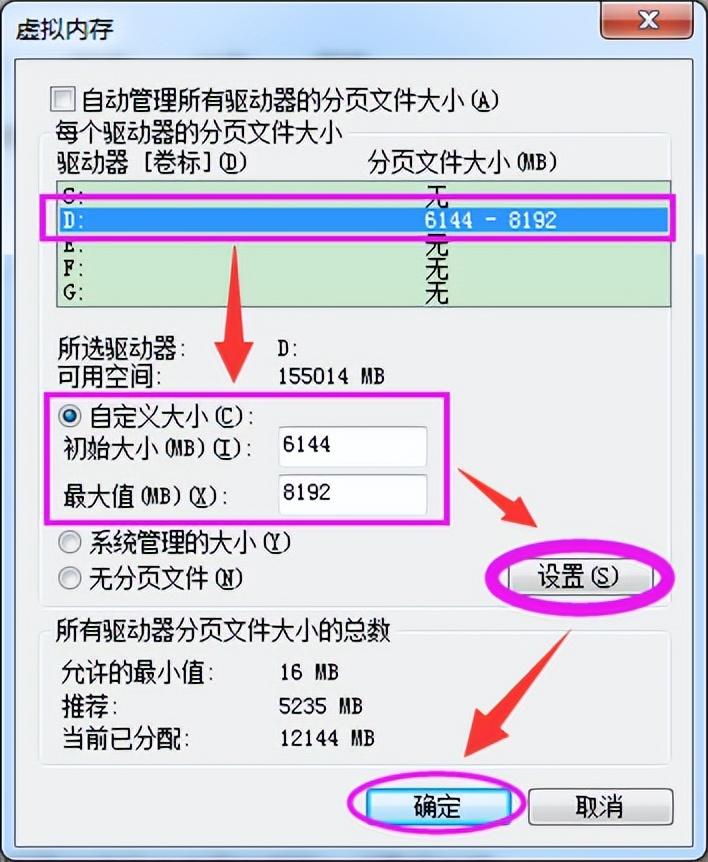 如何设置虚拟内存（调整虚拟内存的步骤） 第13张
