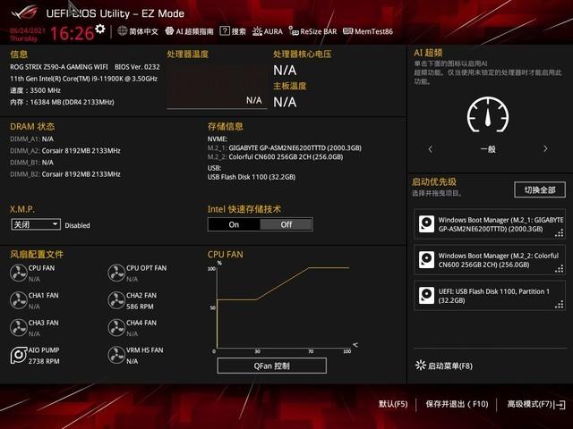 xmp要不要开启（内存XMP打开和关闭性能实测） 第5张