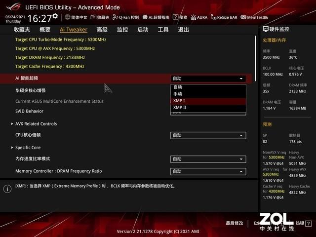 xmp要不要开启（内存XMP打开和关闭性能实测） 第9张