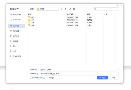 6724896630ba4a35882f8c55d95d3161noop.image_ 第23张