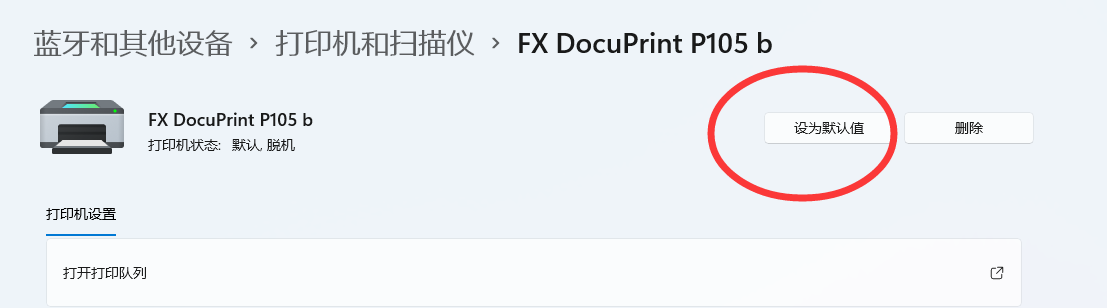 打印机文档被挂起无法打印怎么办（打印文档被挂起解决方法） 第15张
