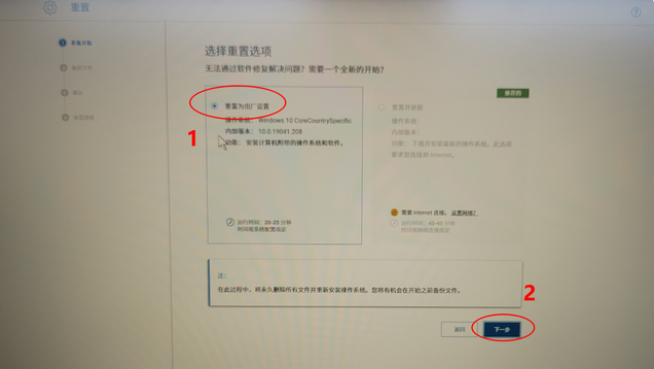 进入bios界面怎么操作恢复系统（戴尔一键恢复出厂自带系统方法步骤） 第11张