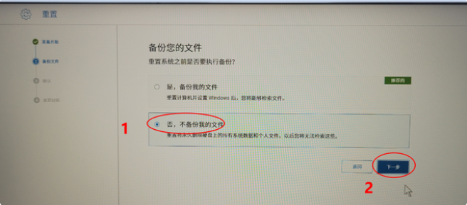 进入bios界面怎么操作恢复系统（戴尔一键恢复出厂自带系统方法步骤） 第15张