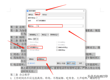 9cf5b3060ce24e89be817cc6d5387993noop.image_ 第23张