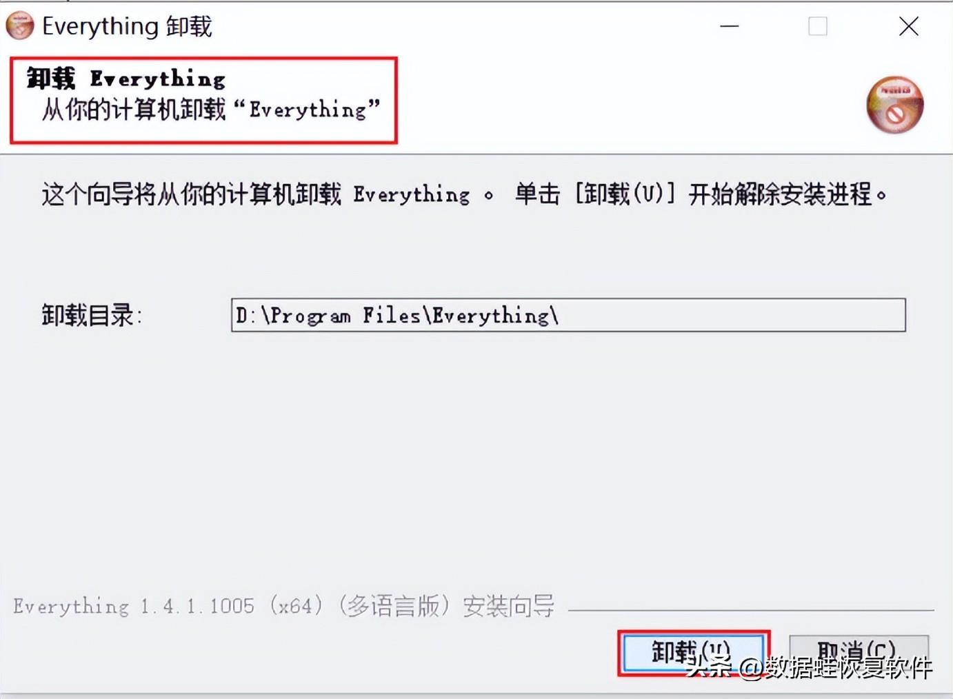 电脑删除软件怎么删的干净（把电脑顽固软件卸载干净方法） 第9张